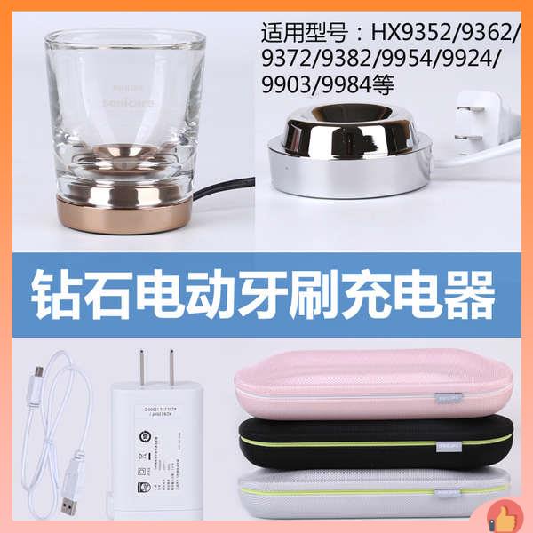 Bộ Sạc Bàn Chải Đánh Răng Điện Philips HX9100 Cho HX9924HX9360 HX9352 HX9954