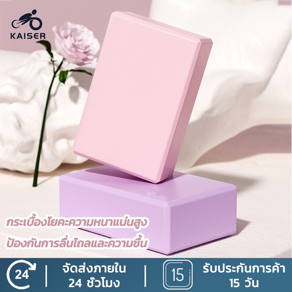KAISER Tập thể dục Foam Yoga Block Block Thiết bị