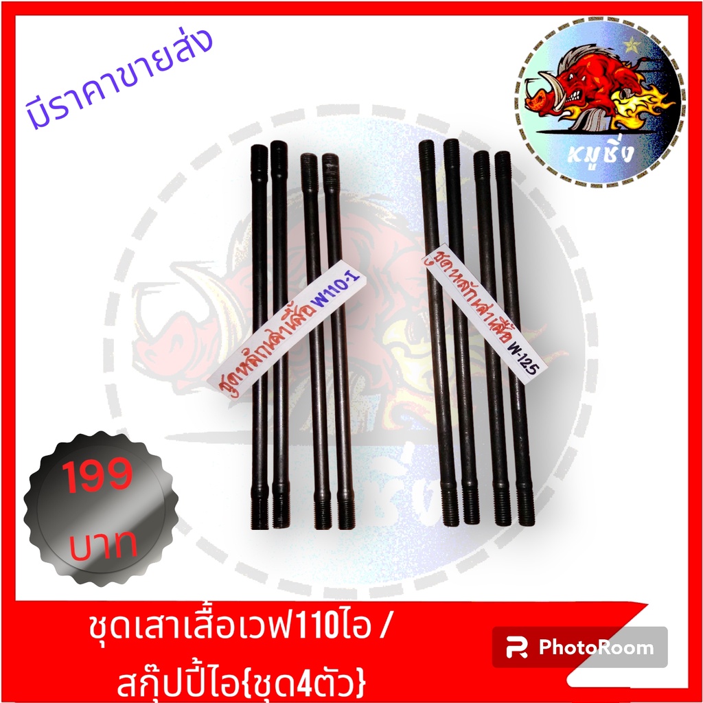 (Bộ 4) Bộ đế áo sơ mi số. 11 (7M) W110-I CLICK-I SCOPY-I Của 4)