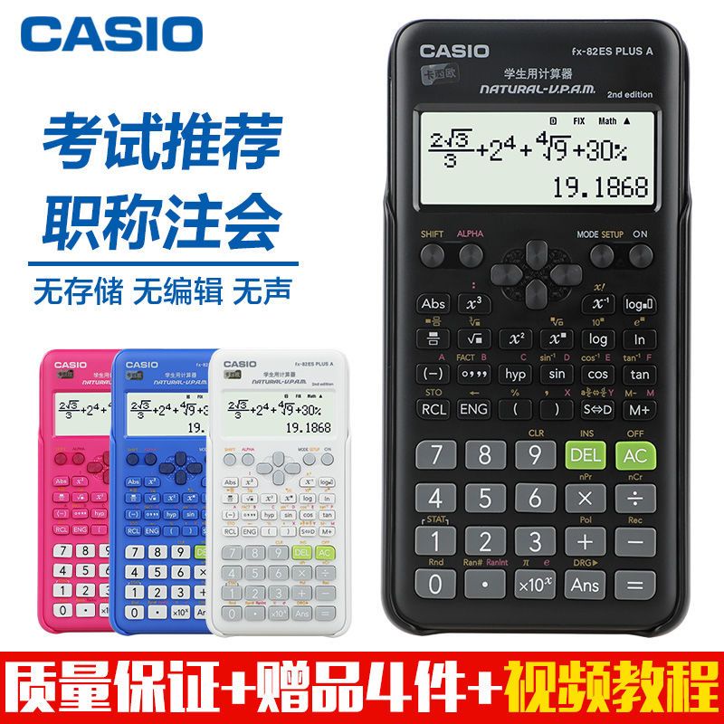 Máy Tính casio 580 (casio) fx-82esplus Chất Lượng Cao