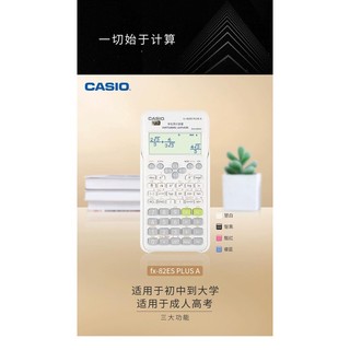 Máy Tính casio 580 (casio) fx-82esplus Chất Lượng Cao