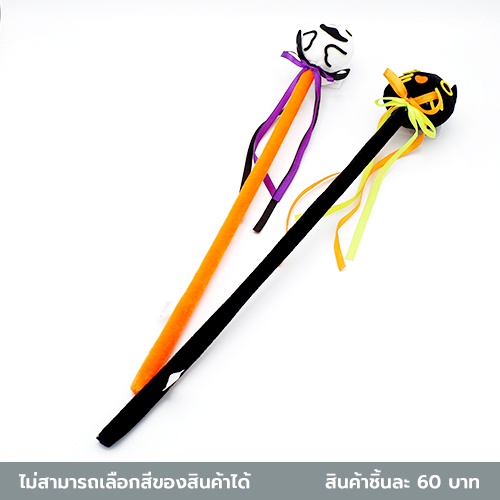Trang phục Halloween Daiso