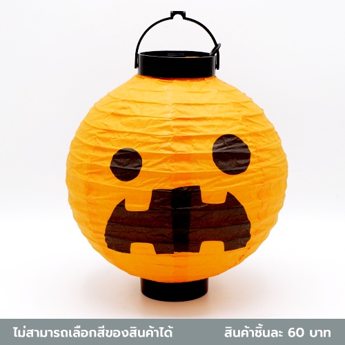 Đèn Halloween Daiso