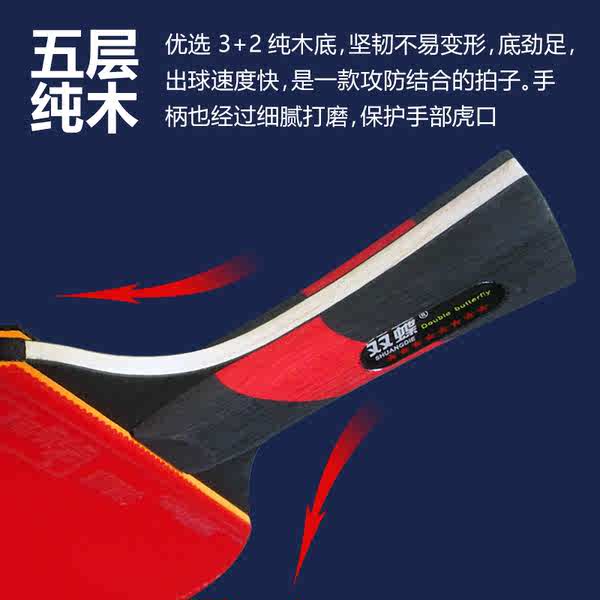 Vơt bóng bàn mặt vợt bóng bàn Bóng bàn Racket 2 Người mới bắt đầu 7/8 sao Bóng bàn trực tiếp Cross Beat cho trẻ em Tiểu học Chuyên nghiệp Đào tạo Single Beat