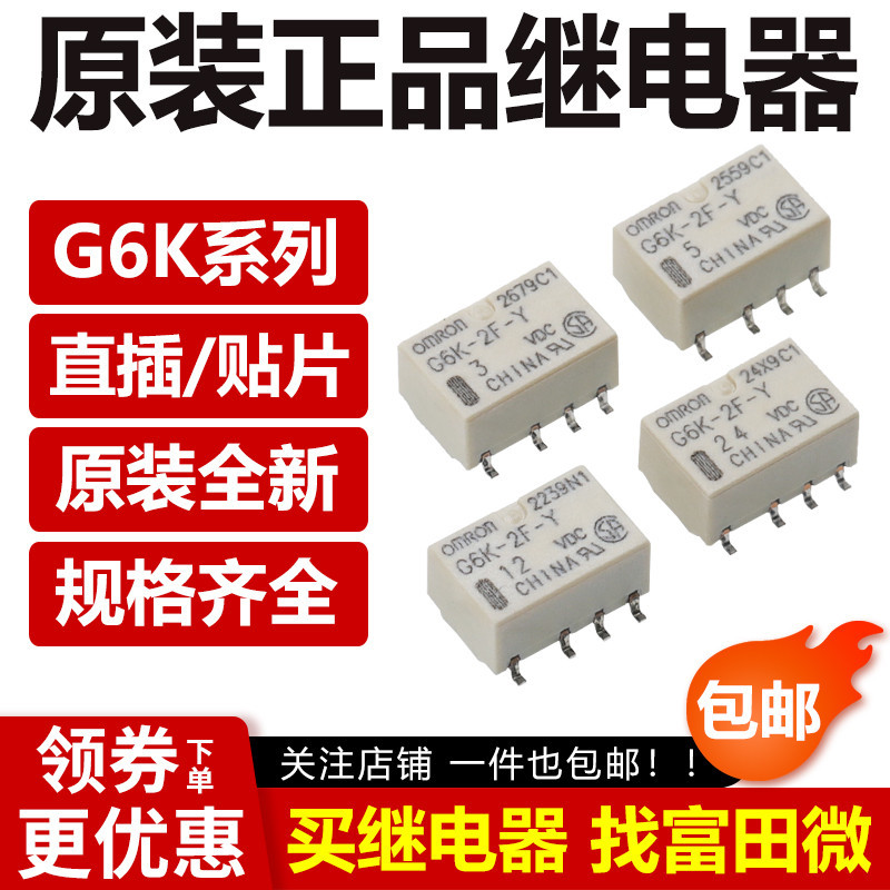 Rơle chính hãng G6K-2P 2G G6K-2F-Y-3V 4.5V 5VDC12VDC 24VDC RF TR
