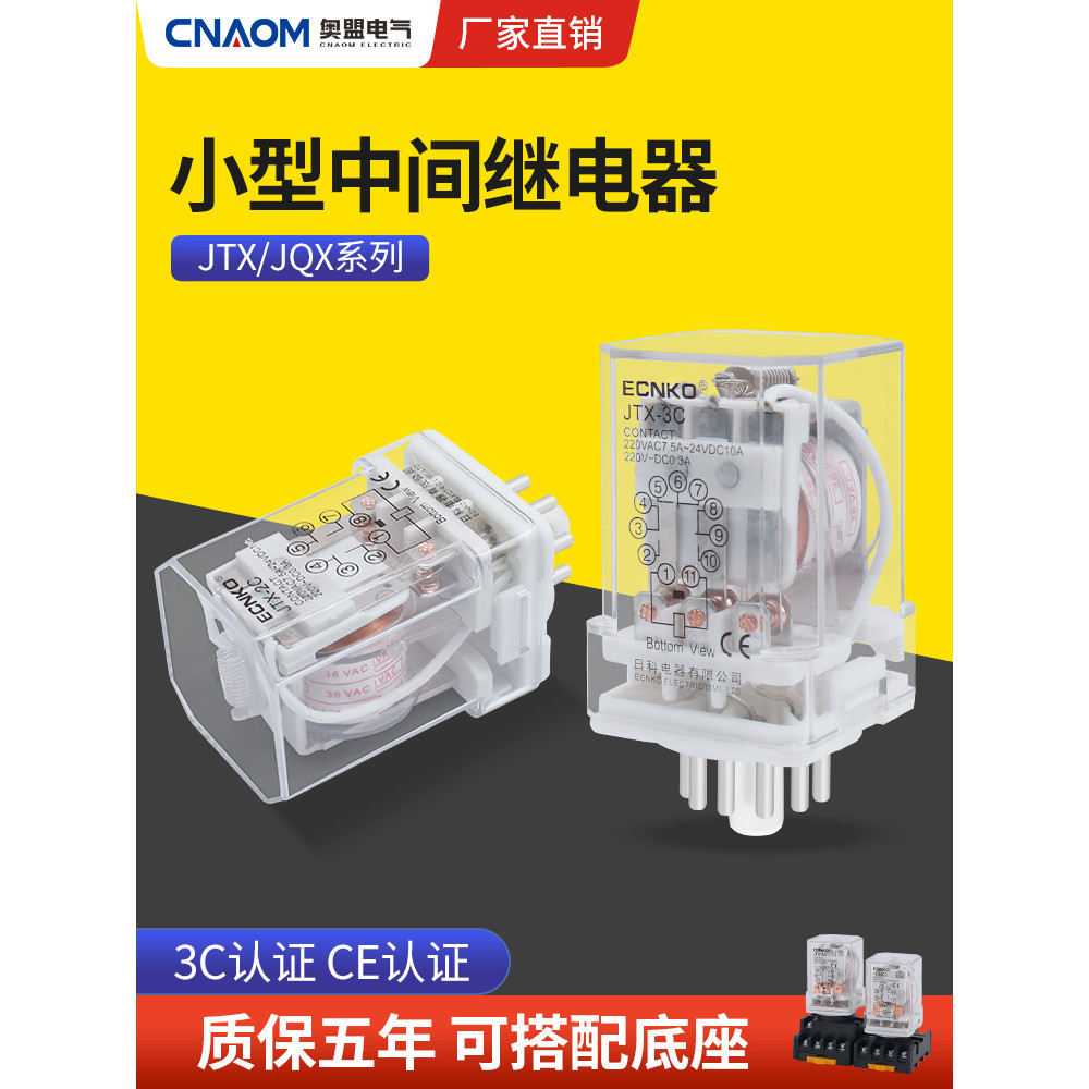 JQX-10F JTX-2C JTX-3C Rơle điện từ đa năng nhỏ 220V 24V Tròn 8 / 11 Chân