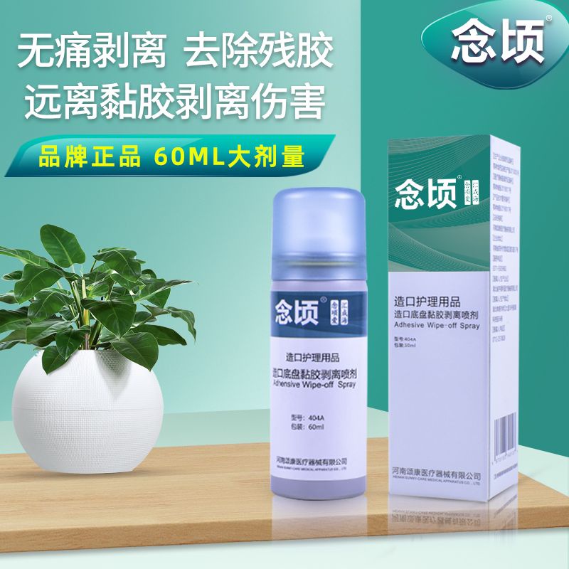 Yixi Miệng Keo Tẩy Khung Xe Viscose Lột Xịt Bụi Không Đau Không Cồn Không Ngứa Hectare 404A Trong Kh