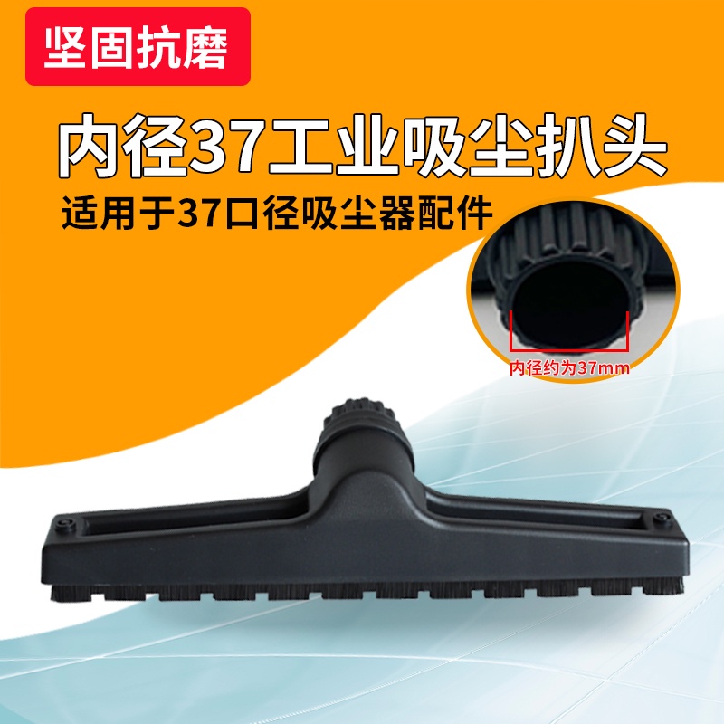 Chaobao CB60 / CB90 AS60 / AS70 / AS90 Máy hút bụi công nghiệp Đầu tản nhiệt bụi Bàn chải sàn Đường 