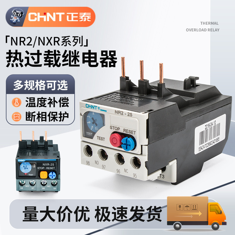Zante NR2-25 Rơle nhiệt NXR Bảo vệ quá tải 220 Bảo vệ nhiệt NR2 Quá tải nhiệt 380 Rơle JR36