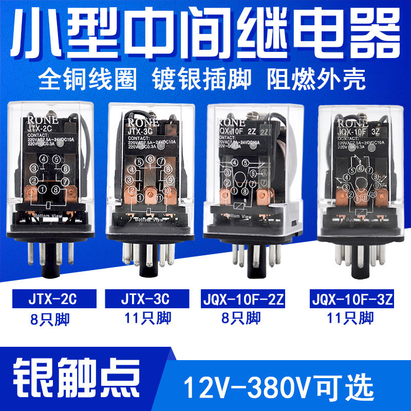 JQX-10F-2Z-3Z JTX-2C JTX-3C Rơle trung gian điện từ nhỏ 220V 24V 12V