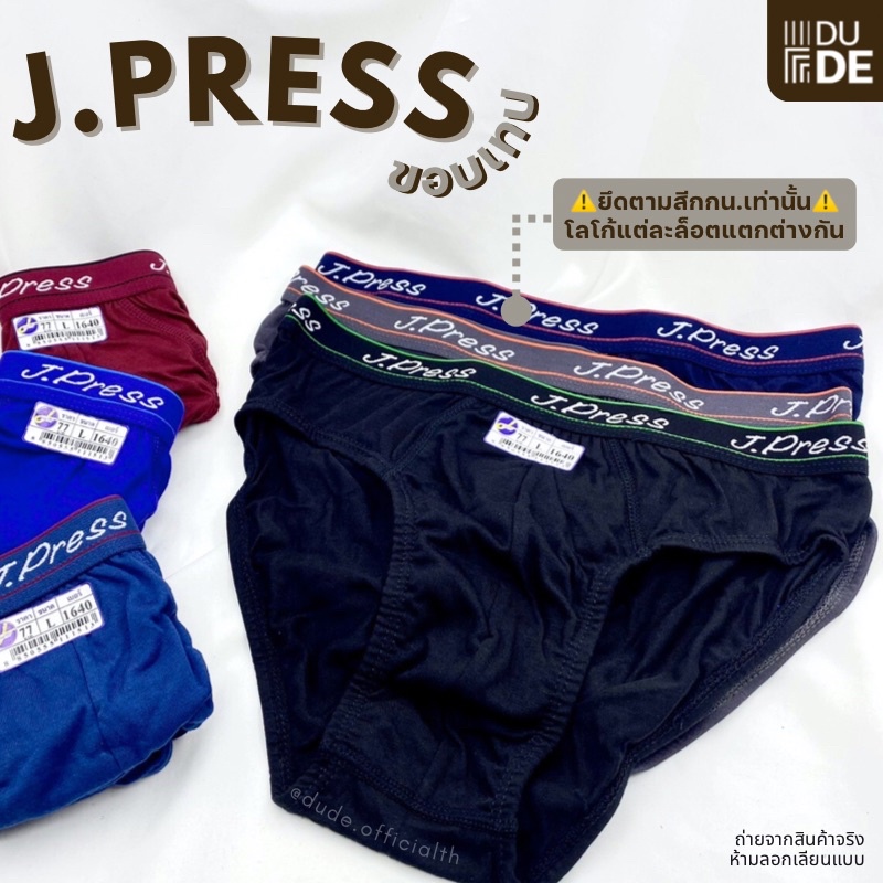 [Viền băng] Viền băng lót nam JPRESS (Gói 1) Size F-XXL