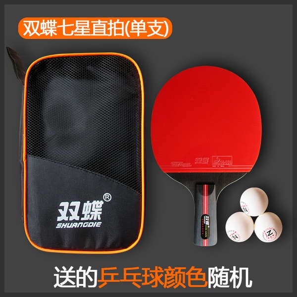 Vơt bóng bàn mặt vợt bóng bàn Bóng bàn Racket 2 Người mới bắt đầu 7/8 sao Bóng bàn trực tiếp Cross Beat cho trẻ em Tiểu học Chuyên nghiệp Đào tạo Single Beat