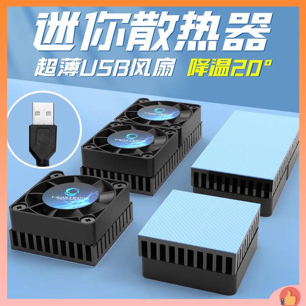 quạt tản nhiệt 12v quạt tản nhiệt Usb mini tản nhiệt card đồ họa router quạt làm mát ổ cứng cầu bắc nam 5v siêu mỏng điện thoại nhôm nhỏ 4cm