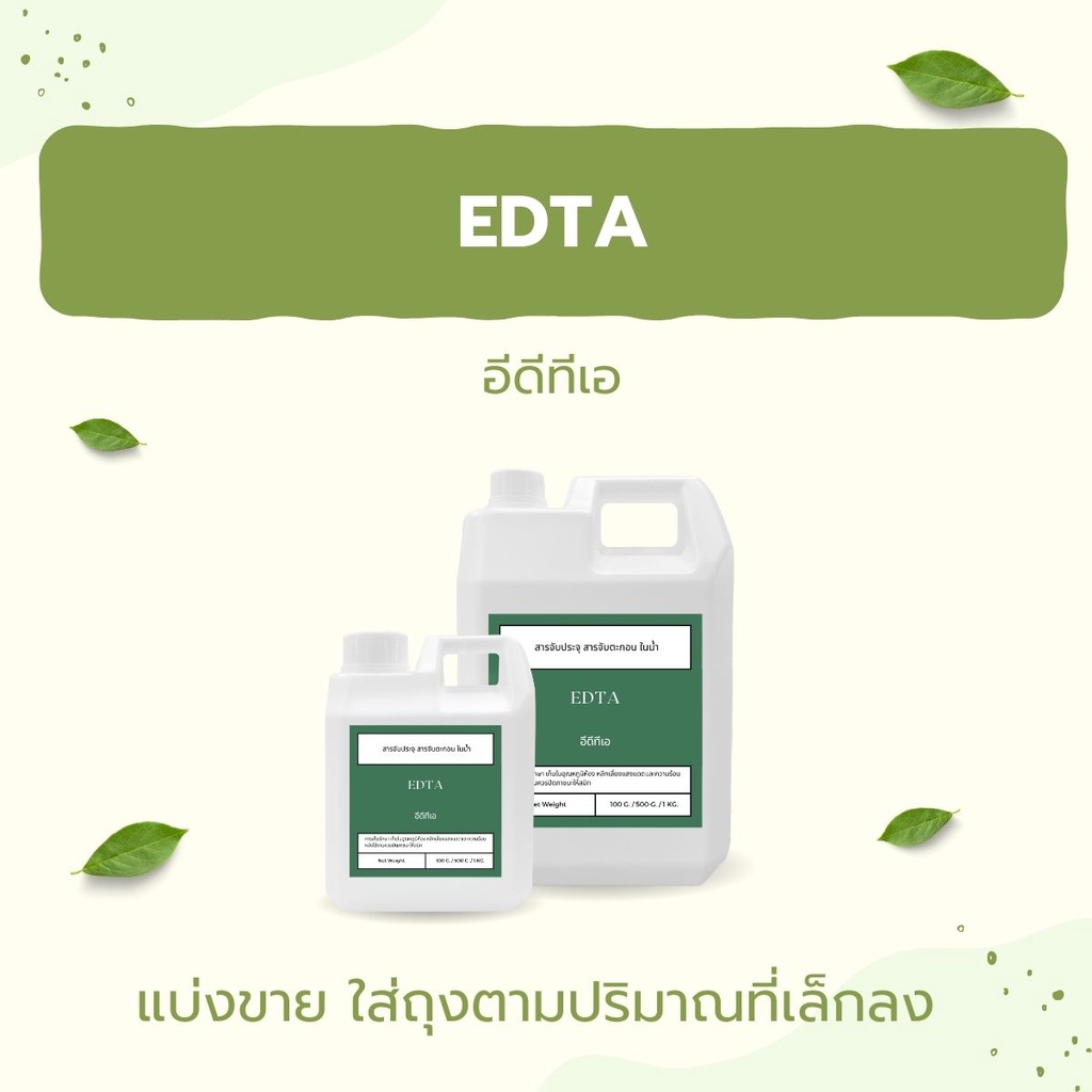 EDTA Tụ Điện Trầm Tích Bắt Trong Nước 2Na 2Na 4Na Sắt Bột Cửa Hàng Sản Phẩm Dài Hơn