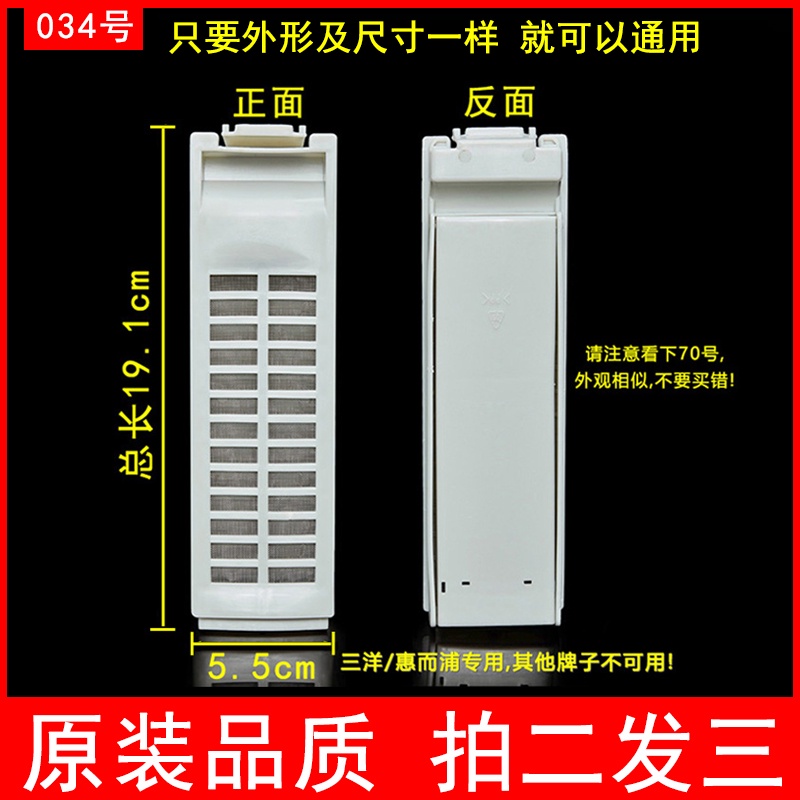 Phụ kiện máy giặt Sanyo Hộp lọc lưới lọc Túi lưới DB100358ES / DB6035BXS / DB6035ES
