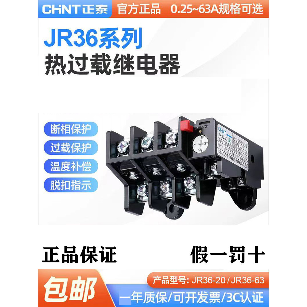 Rơle nhiệt Zhengtai JR36-20 JR36-63 JR36-160 Bảo vệ quá tải nhiệt 22A 63A 160A