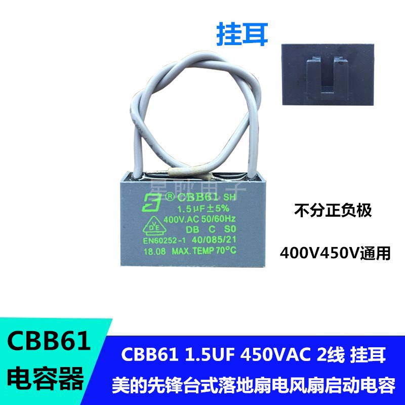 Tụ điện khởi động quạt điện Midea 1.5 ufF / FS40-8E2 / 8B2 / 8B1 Tụ điện quạt 2 dây tự gắn
