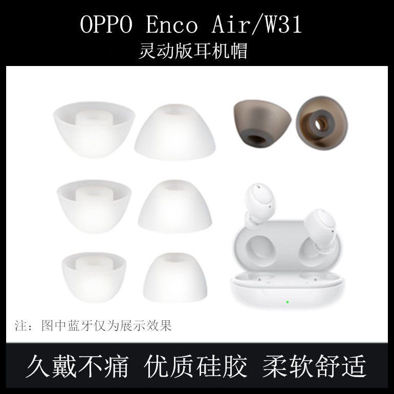 Nút Cao Su silicone Bọc Đầu Tai Nghe bluetooth Thông Dụng Cho oppo enco air smart version w31lite