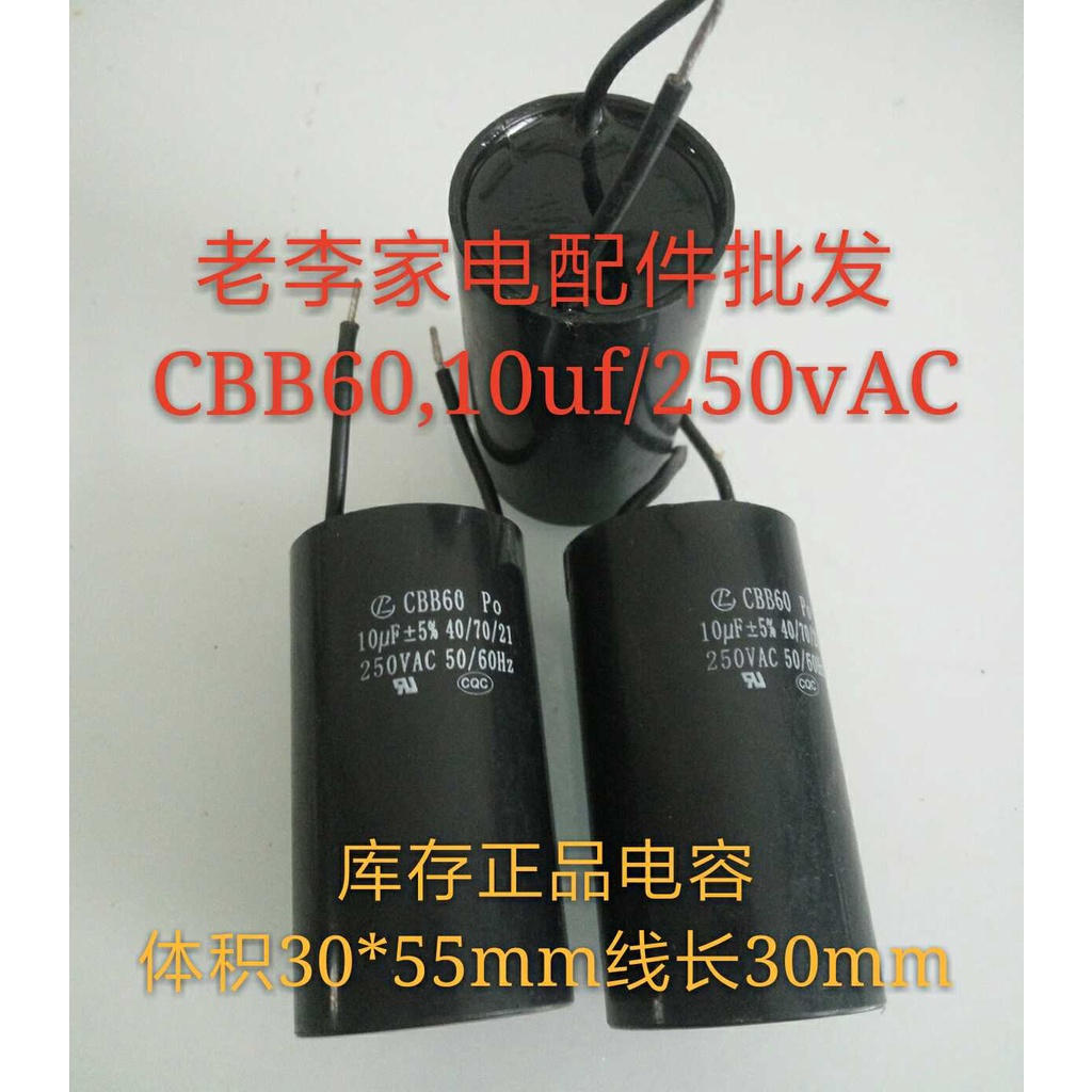CBB60, 10uf / 250vAC, Tụ Điện Động Cơ Tụ Điện Thiết Bị Tụ Điện Tụ Điện