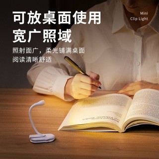 Mini clip lamp, student dormitory learning clip book reading tool, bedside portable night light, USB charging lighting 3.03