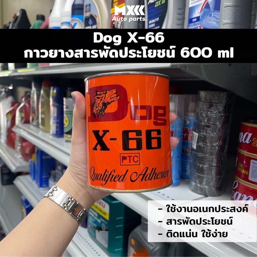 Keo Cao Su Thương Hiệu Dog X66 Size 200 ml 600 Đa Năng Cho Da X66 Sửa Chữa Giày