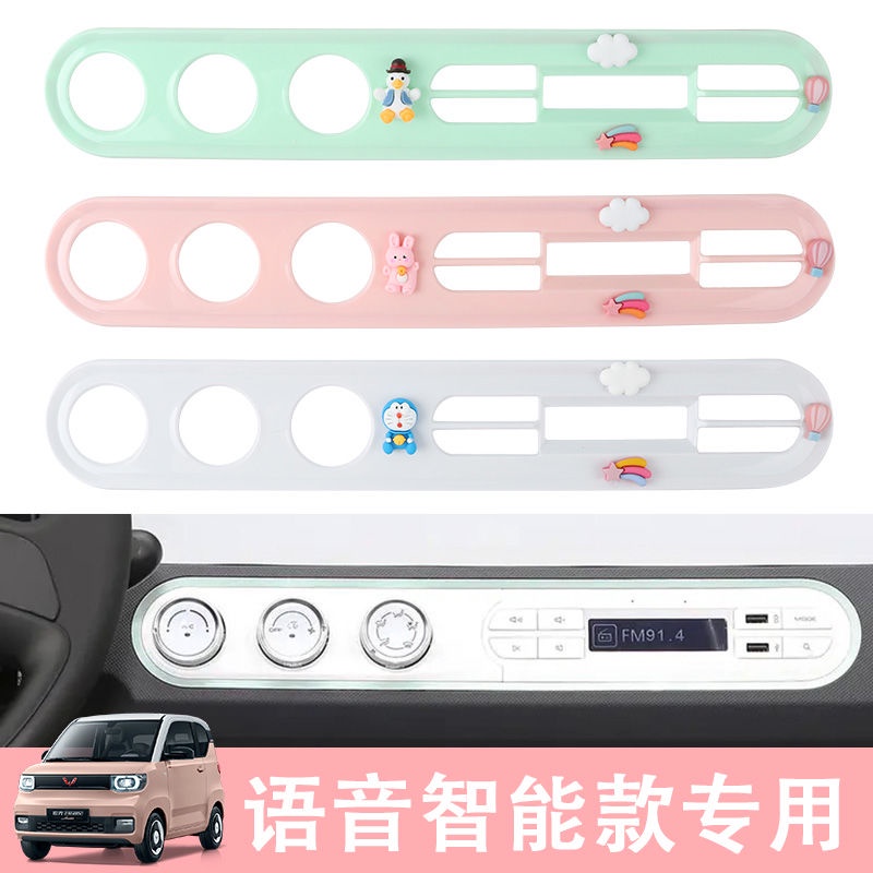 Wuling Miếng Dán Trang Trí Bảng Điều Khiển Xe Hơi mini Màu macaron Phong Cách hongguang miniev Thông Minh