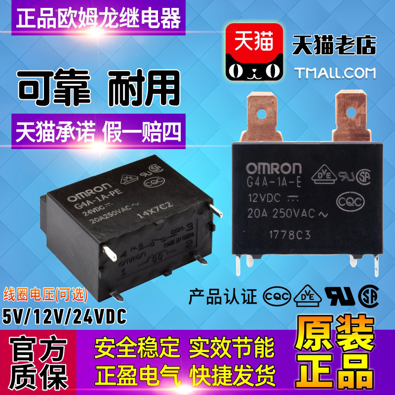 Rơle nhỏ OMRON OMRON chính hãng G4A-1A-PE 24VDC G4A-1A-E DC12V CN