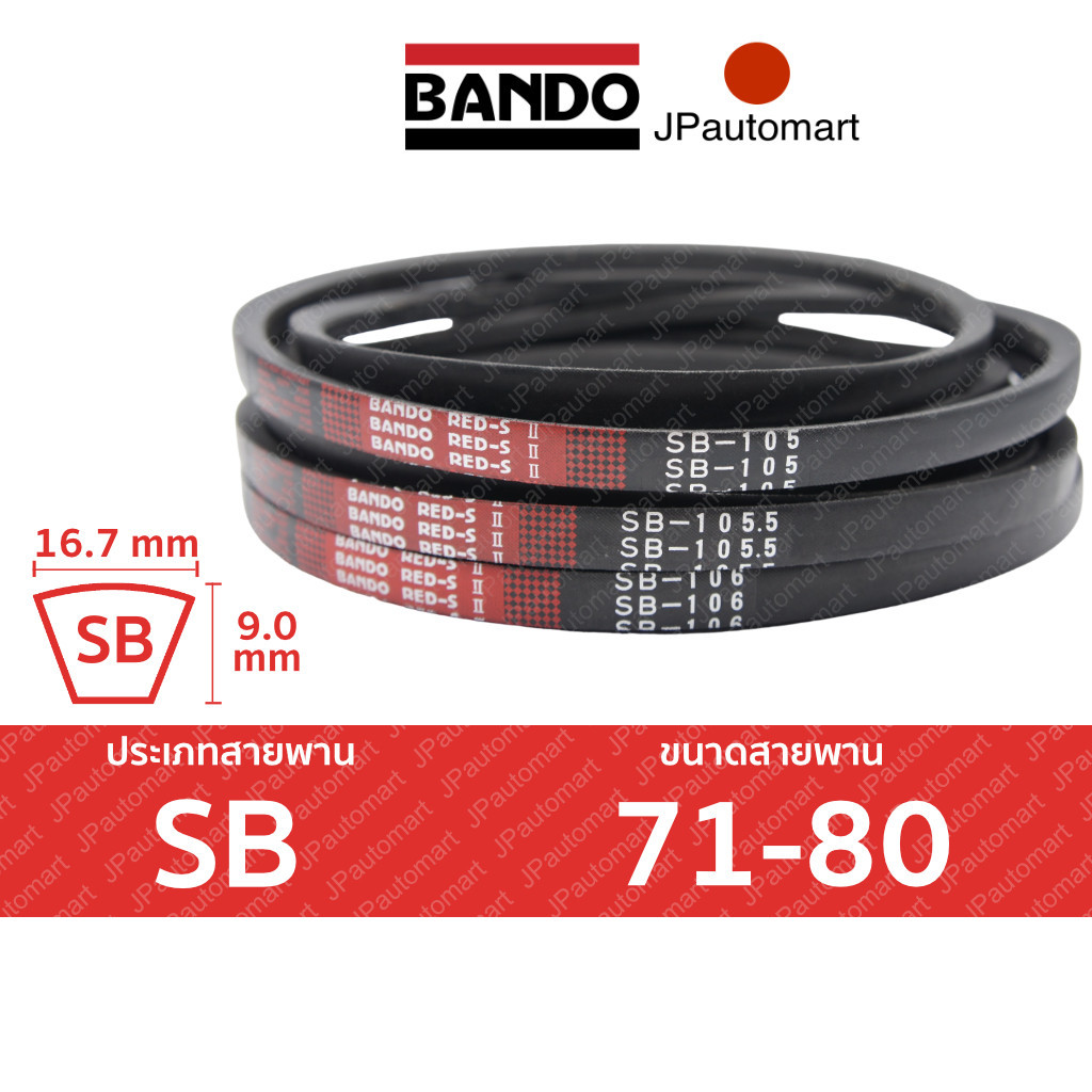 Đai thu hoạch kết hợp BANDO Red S-II SB 71-80 (16,7 Mm.) SB72 SB73 SB74 SB75 SB76 SB77 SB78