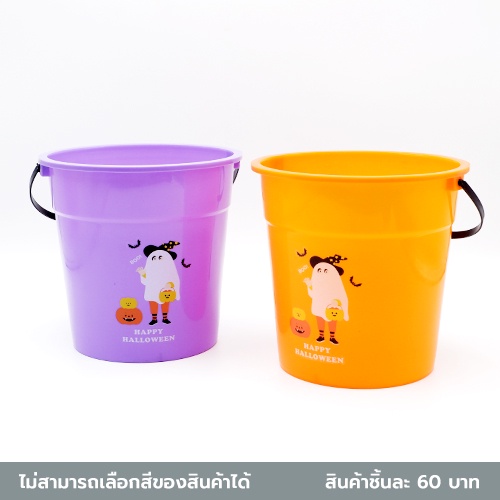 Xô họa tiết Halloween Daiso Happy