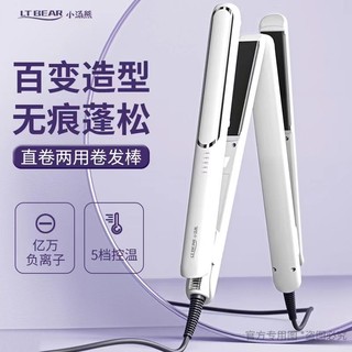 Máy Duỗi / Uốn Tóc ion Âm Hai Chức Năng Cho Sinh Viên Ký Túc Xá
