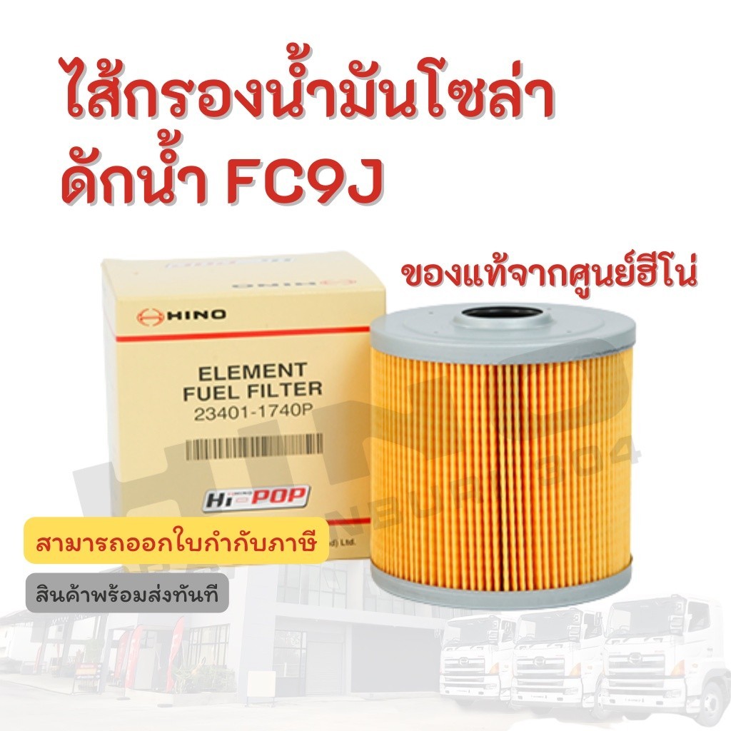 Bộ lọc nước HINO cho mô hình FC9J Phụ tùng xe tải chính hãng từ trung tâm