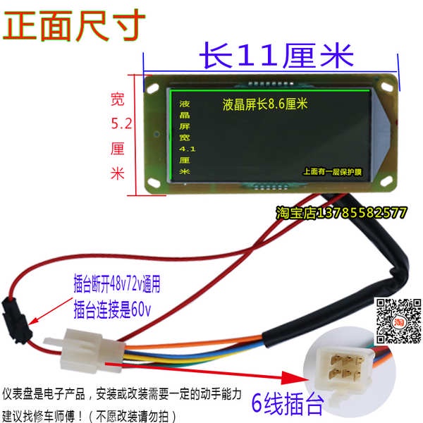 Màn Hình lcd Chạy Pin 48v60v72v Chuyên Dụng Cho Xe Hơi