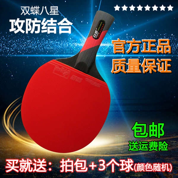 Vơt bóng bàn mặt vợt bóng bàn Bóng bàn Racket 2 Người mới bắt đầu 7/8 sao Bóng bàn trực tiếp Cross Beat cho trẻ em Tiểu học Chuyên nghiệp Đào tạo Single Beat