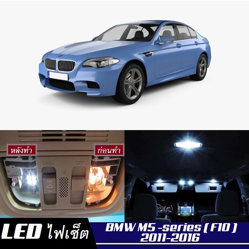 Đèn LED nội thất BMW M5 (F10) Sáng Dễ dàng lắp đặt Đèn trần chất lượng cao Cửa biển số