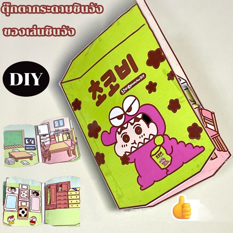 DIY Crayon Shin-chan cuốn sách (gia đình) Shinchan Paper Doll Toys House & Cover