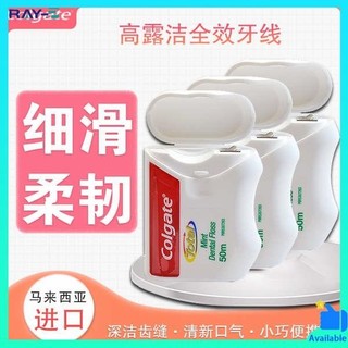 Nhập khẩu colgate mint ultra-fine nha khoa floss 50mx3 hộp di động nha khoa nha khoa đánh răng bàn chải làm sạch răng miệng