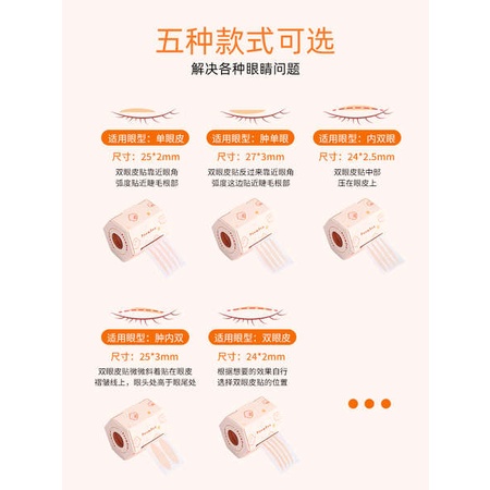 Poesea Miếng Dán Xốp Mắt Hai Mí Phối Ren Tự Nhiên Không Lộ Đường May