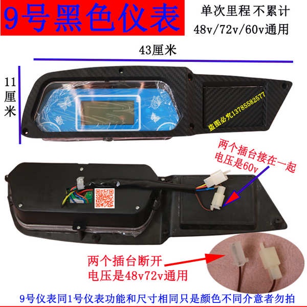 Ghế Điện Ba Bánh 48-60 - 72v Có Màn Hình lcd Cho Xe Hơi