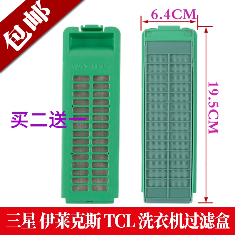 Hàng sẵn có Lưới lọc máy giặt Samsung Phụ kiện đa năng XQB60-M71 / H81 XQB55-H81 Hộp lọc lưới bên tr