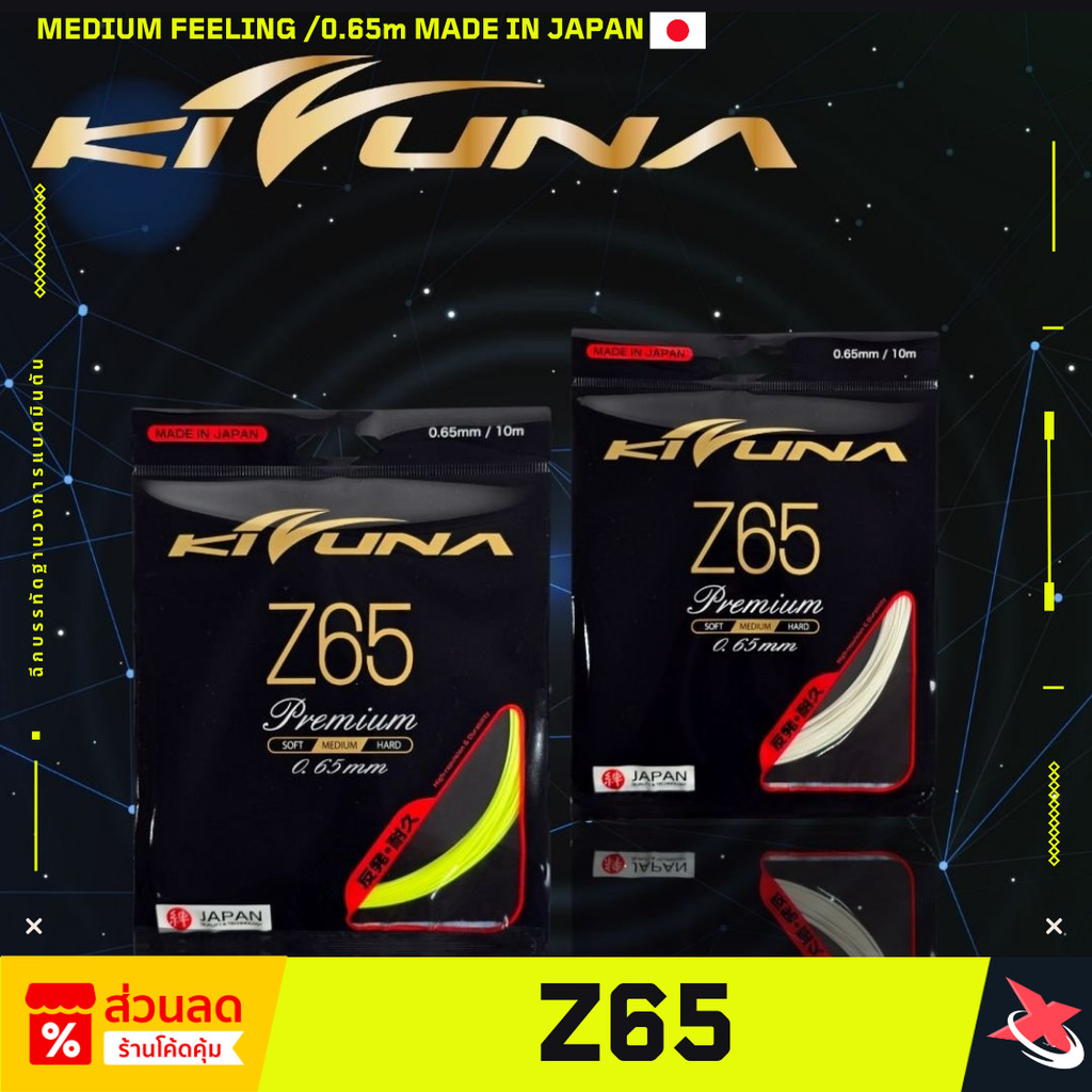 Dây cầu lông chất lượng cao KIZUNA Z65 ️ Rebound mạnh mẽ Bền vui nhộn để đánh từng cú bắn