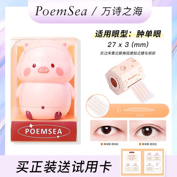 Poesea Miếng Dán Xốp Mắt Hai Mí Phối Ren Tự Nhiên Không Lộ Đường May