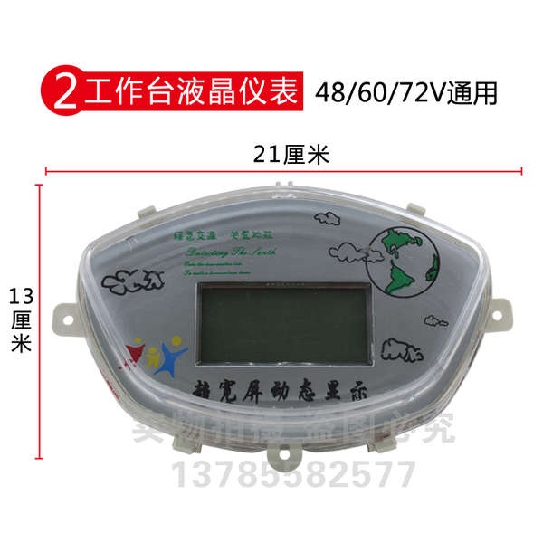 Ghế Điện Ba Bánh 48-60 - 72v Có Màn Hình lcd Cho Xe Hơi