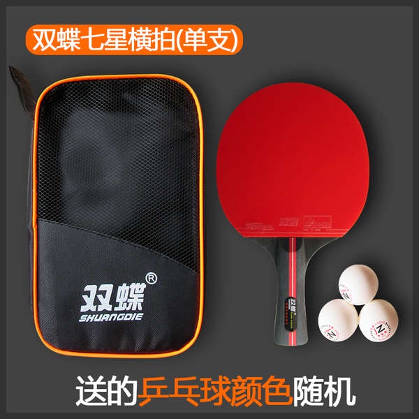 Vơt bóng bàn mặt vợt bóng bàn Bóng bàn Racket 2 Người mới bắt đầu 7/8 sao Bóng bàn trực tiếp Cross Beat cho trẻ em Tiểu học Chuyên nghiệp Đào tạo Single Beat