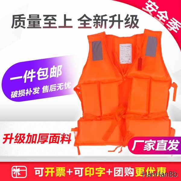 Áo Phao Cứu Sinh Chuyên Nghiệp Cho Người Lớn Và Trẻ Em