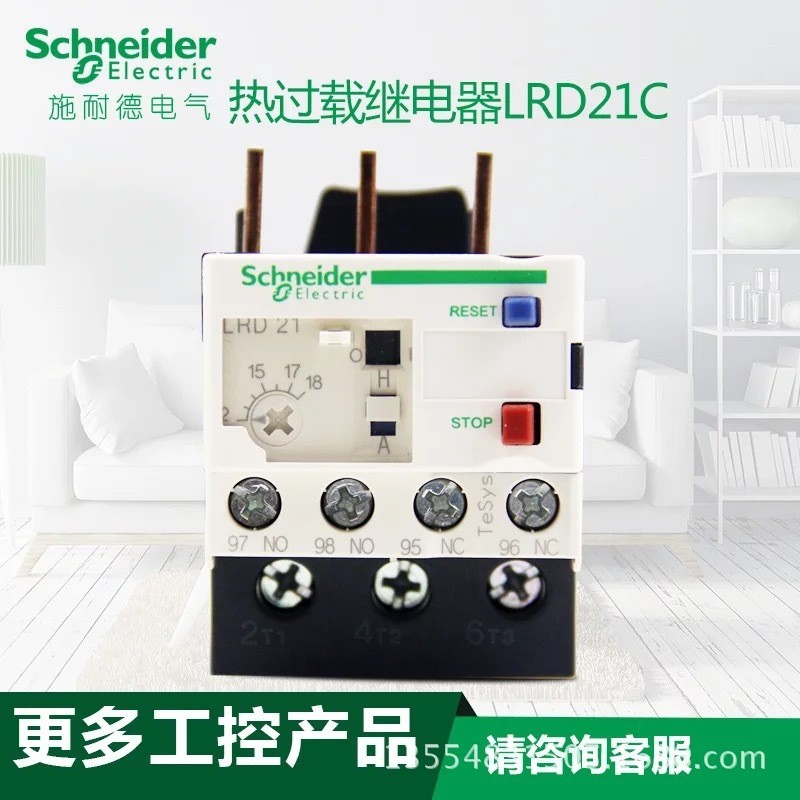 Rơle quá tải nhiệt Schneider LRD21C Dòng điện không đổi 4A6A8A10A13A18A24A32 Bảo vệ