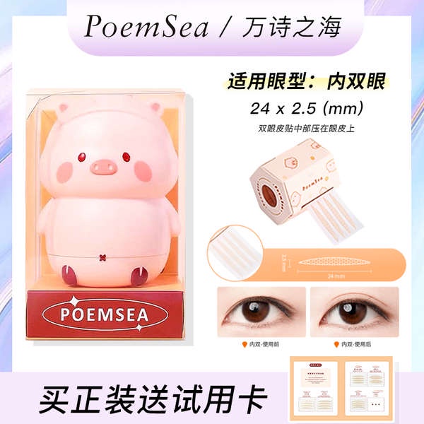 Poesea Miếng Dán Xốp Mắt Hai Mí Phối Ren Tự Nhiên Không Lộ Đường May