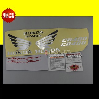 Honda cb400 92-94-96-98 decal xe ô tô bình nhiên liệu miếng dán bên tấm kéo hoa thật