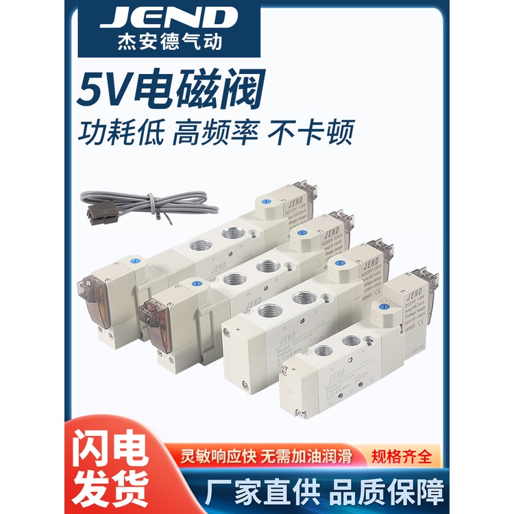 Van điện từ khí nén 5V110-06 Van điều khiển 24V 5V210-08 / 5V220-08 / 5V230C-08 220V