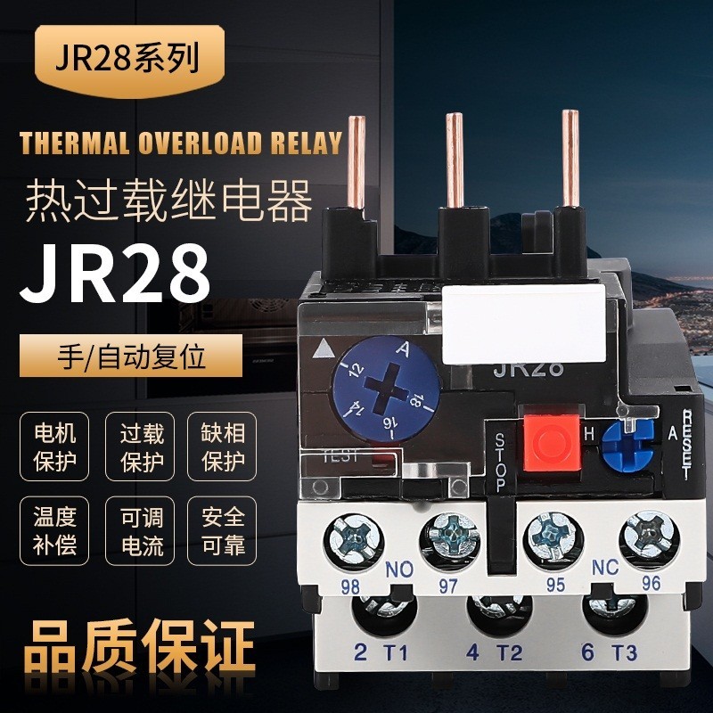 Shang Hydrics (Shangde) JR28-25 Rơle nhiệt quá tải LR2-D13 Rơle nhiệt thay thế