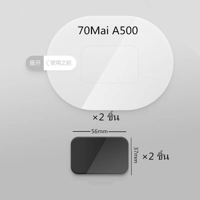 Nhãn dán chịu nhiệt 70mai 3M có tự dính cho Dash Cam 70mai1s M300 A800 A400 Pro D02 Lite D08 D03 D05